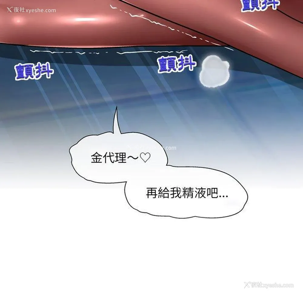61P - 上司的地雷别乱踩
