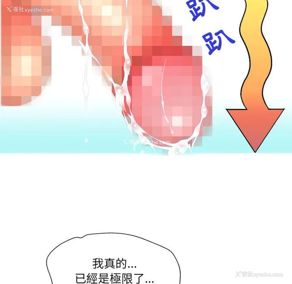 63P - 上司的地雷别乱踩