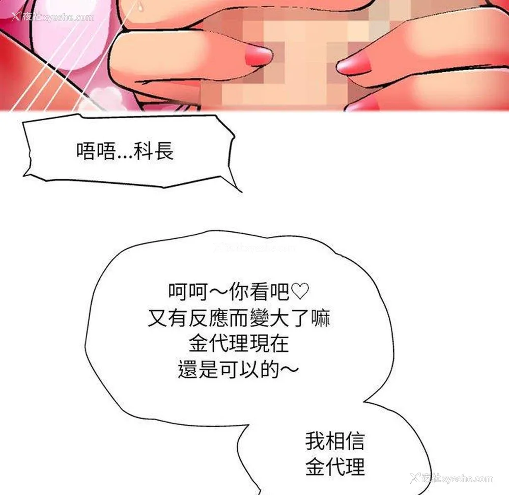 67P - 上司的地雷别乱踩