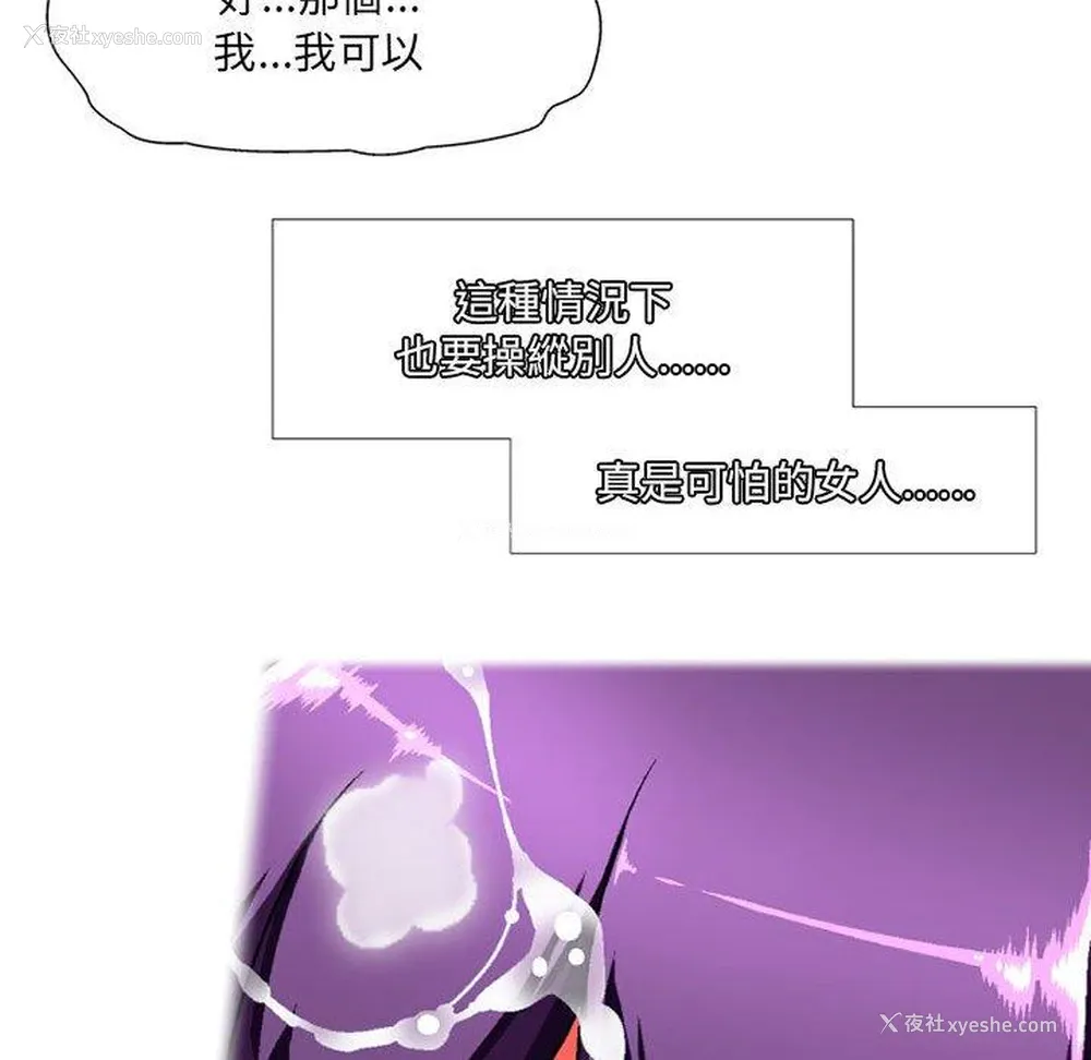 69P - 上司的地雷别乱踩
