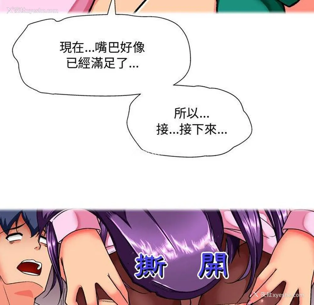 72P - 上司的地雷别乱踩