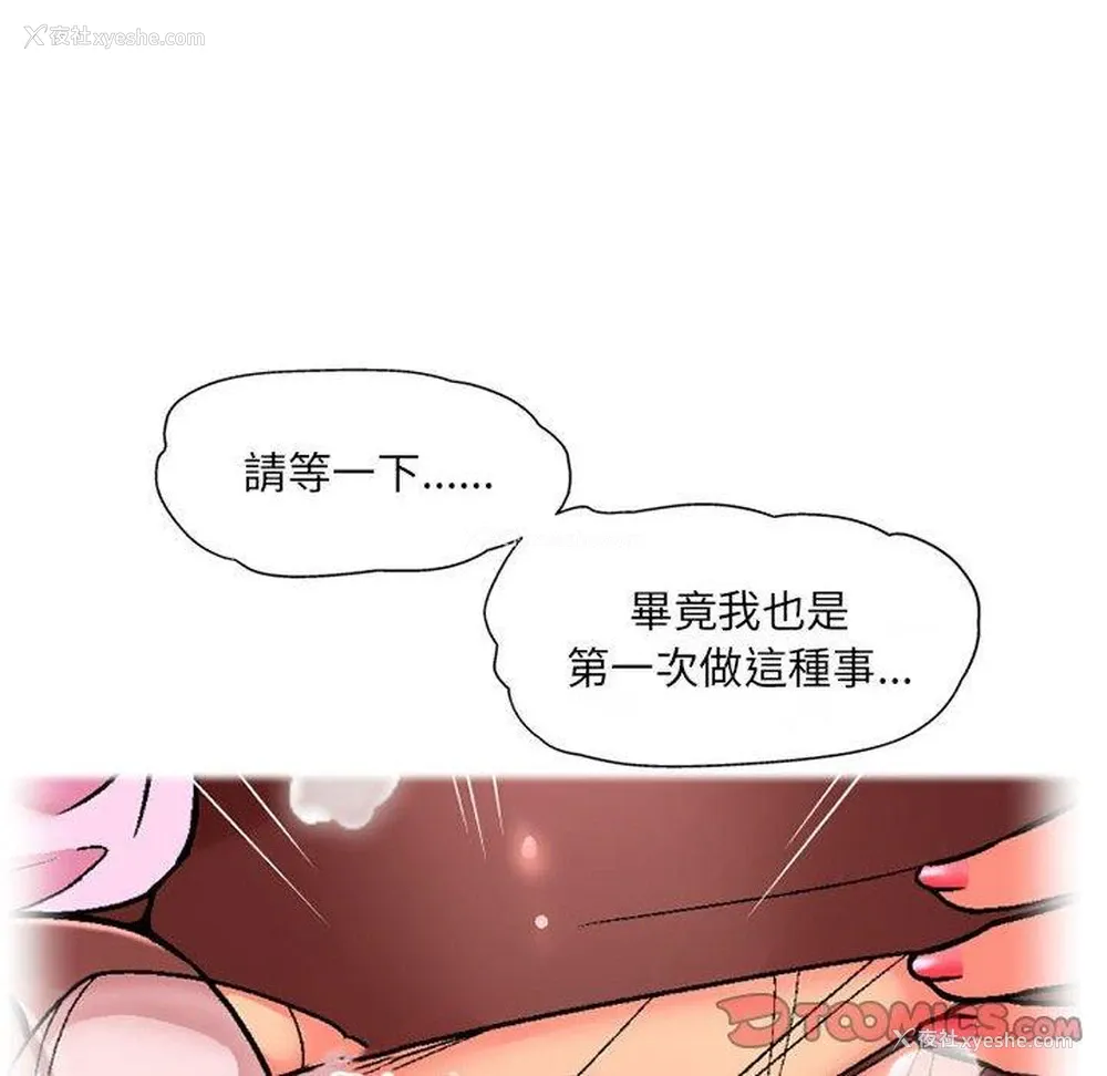 74P - 上司的地雷别乱踩