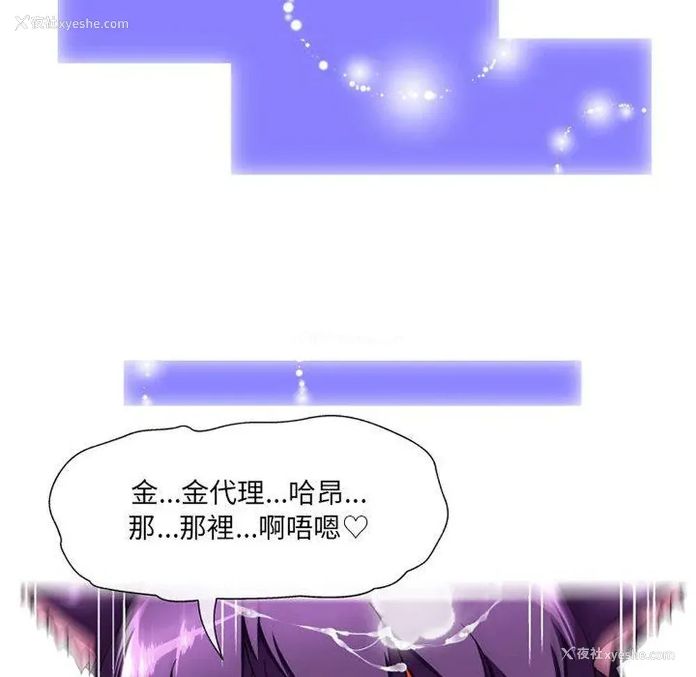 78P - 上司的地雷别乱踩