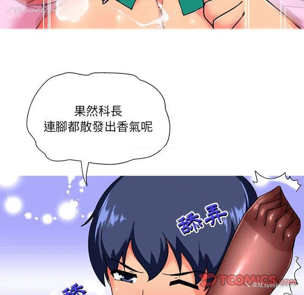 80P - 上司的地雷别乱踩