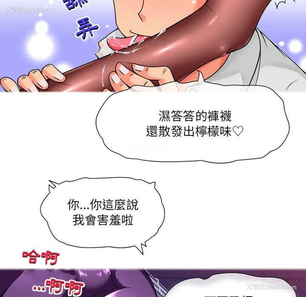 81P - 上司的地雷别乱踩