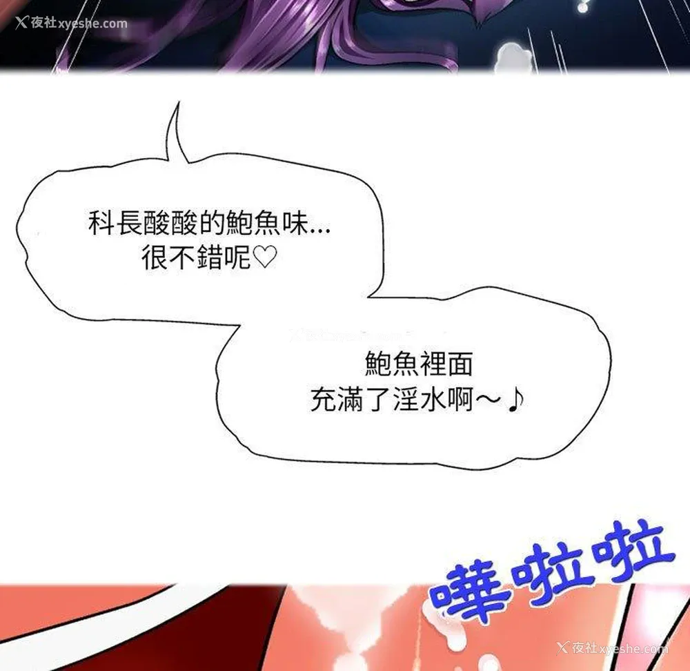 89P - 上司的地雷别乱踩