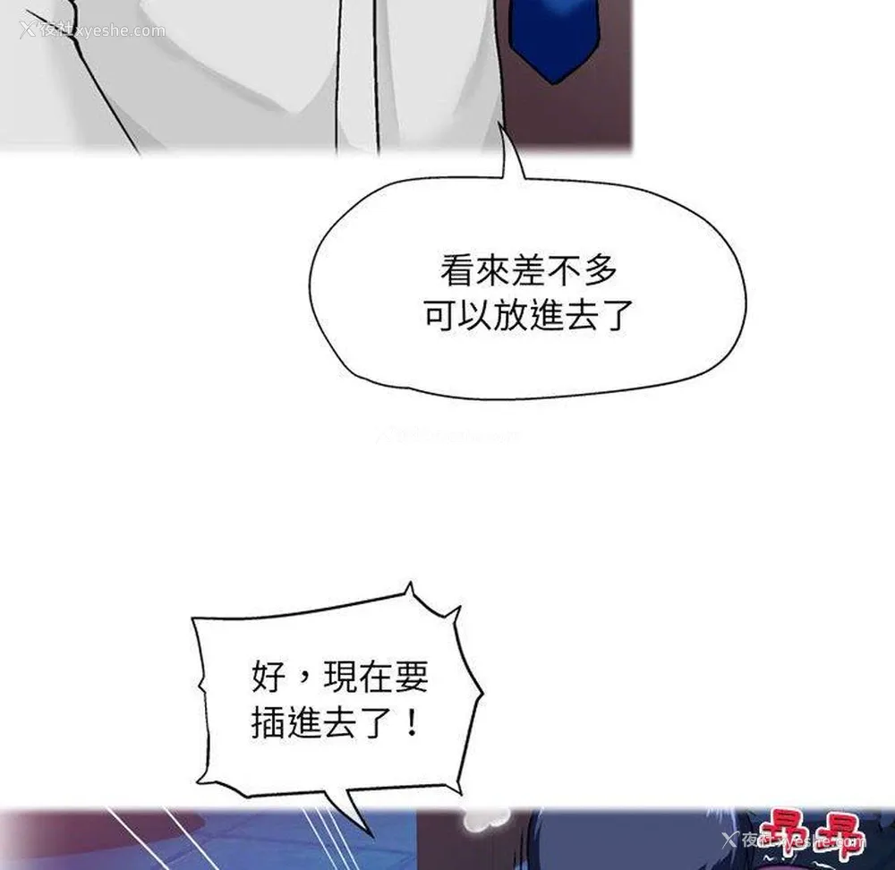 99P - 上司的地雷别乱踩