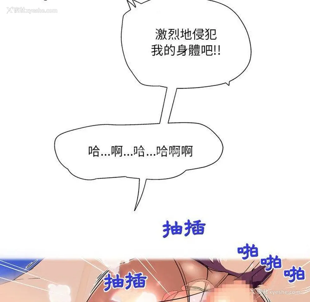 103P - 上司的地雷别乱踩