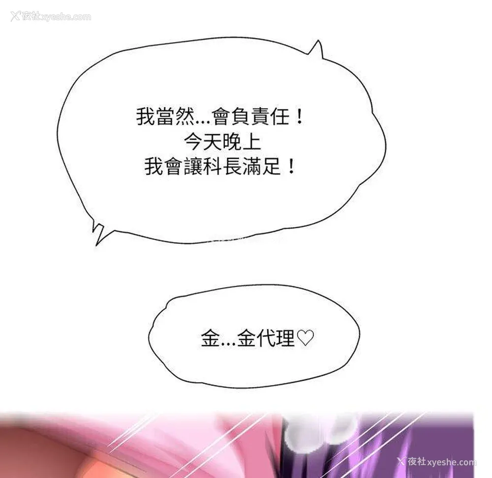 113P - 上司的地雷别乱踩