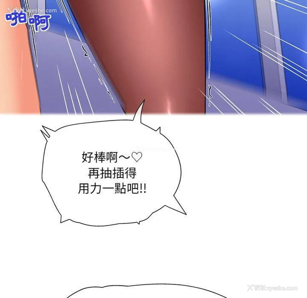 119P - 上司的地雷别乱踩