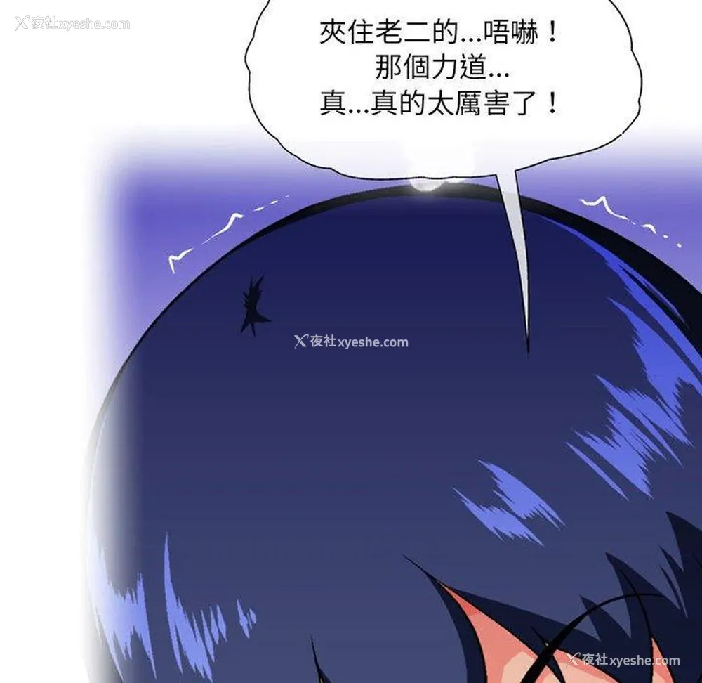 11P - 上司的地雷别乱踩