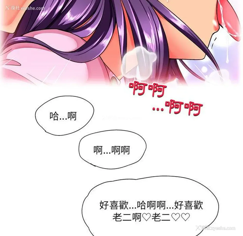 121P - 上司的地雷别乱踩