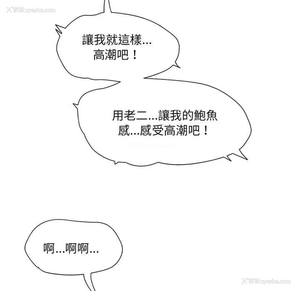 127P - 上司的地雷别乱踩