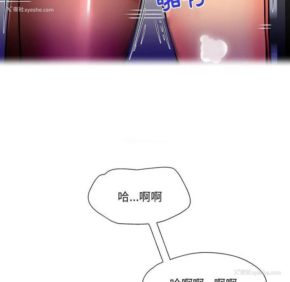 130P - 上司的地雷别乱踩