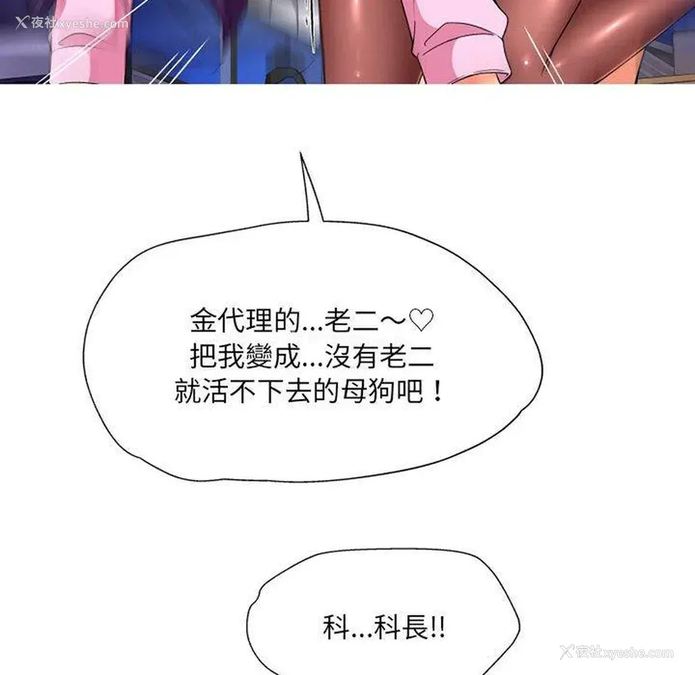 139P - 上司的地雷别乱踩