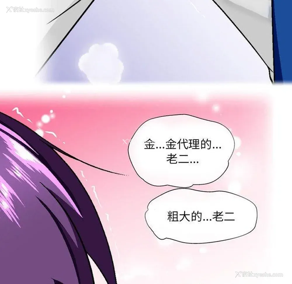 13P - 上司的地雷别乱踩