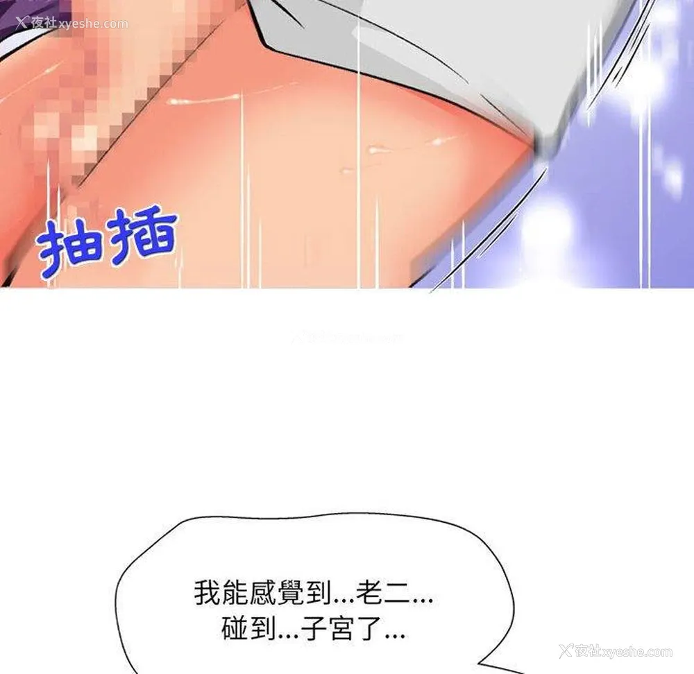 142P - 上司的地雷别乱踩