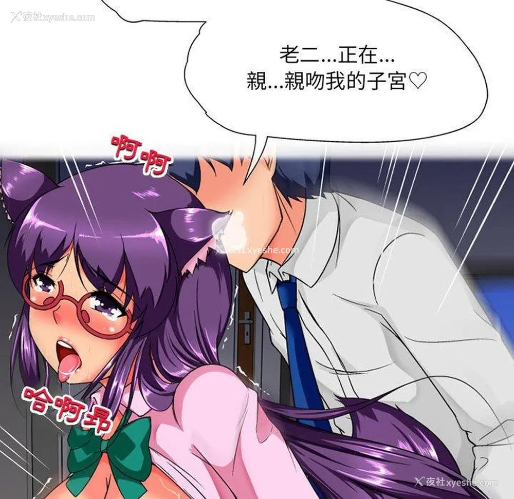 143P - 上司的地雷别乱踩