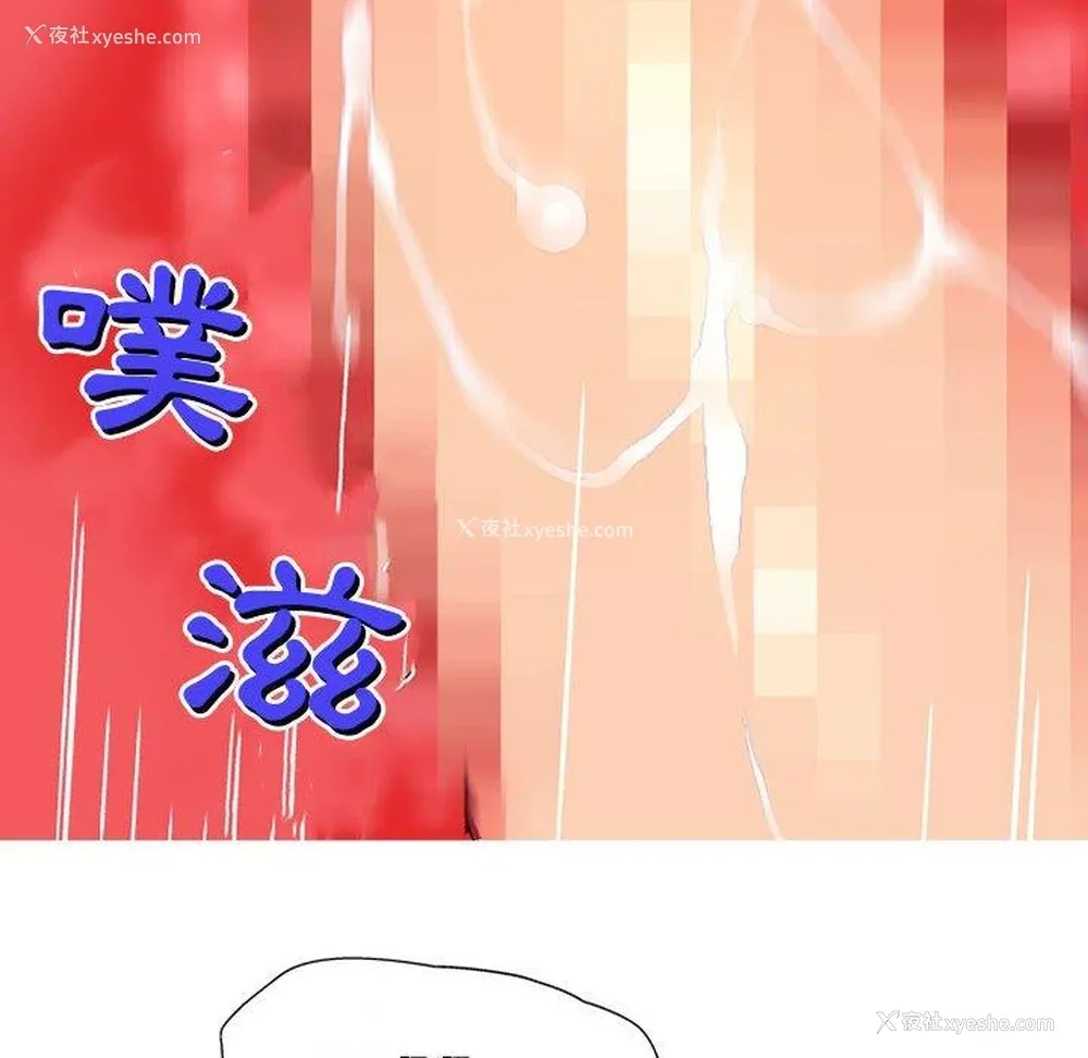 150P - 上司的地雷别乱踩