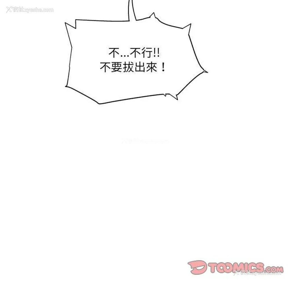 156P - 上司的地雷别乱踩