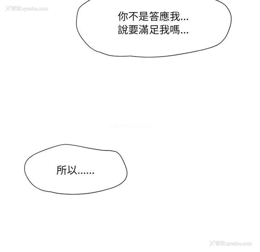 160P - 上司的地雷别乱踩