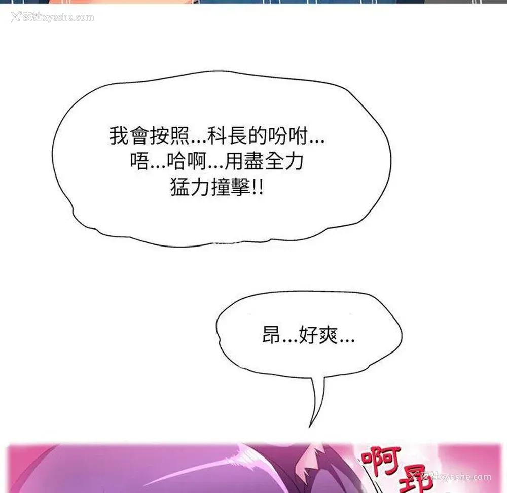 18P - 上司的地雷别乱踩