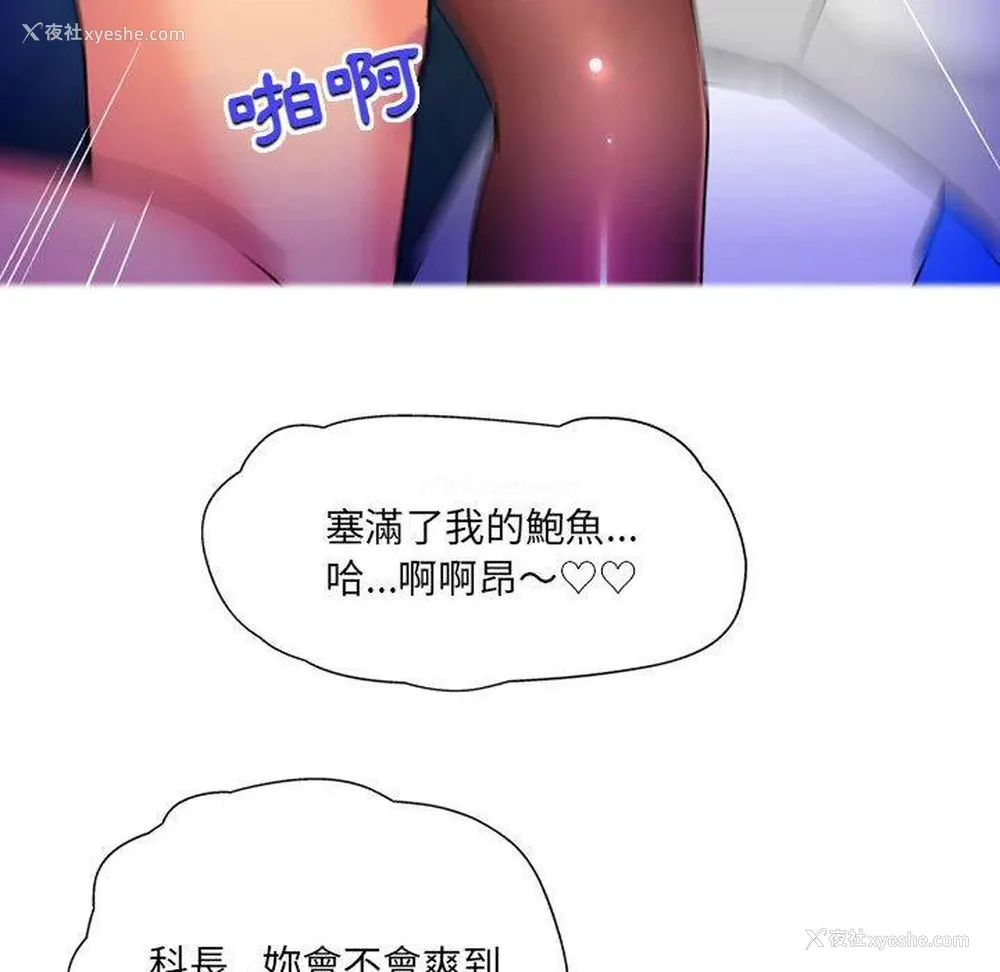 24P - 上司的地雷别乱踩