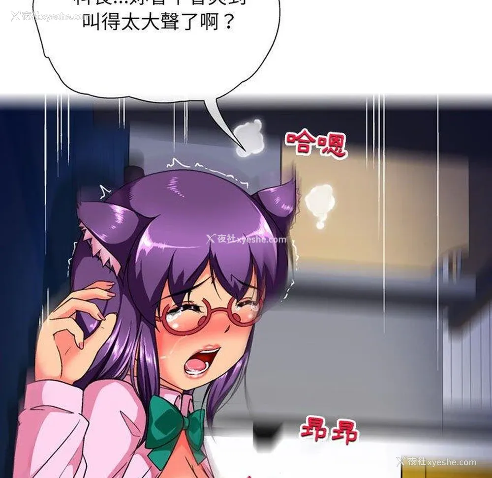 25P - 上司的地雷别乱踩