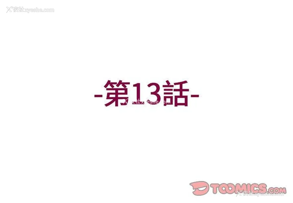 3P - 上司的地雷别乱踩