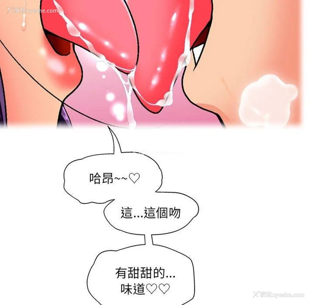 36P - 上司的地雷别乱踩