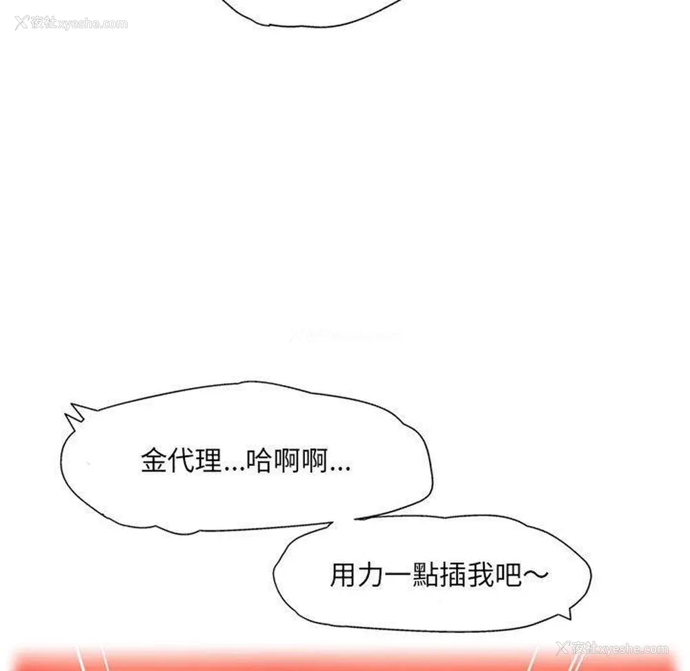 37P - 上司的地雷别乱踩