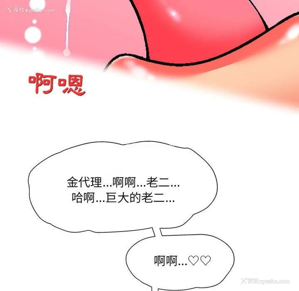 44P - 上司的地雷别乱踩