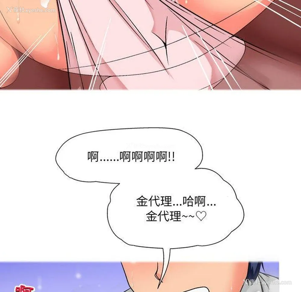 50P - 上司的地雷别乱踩