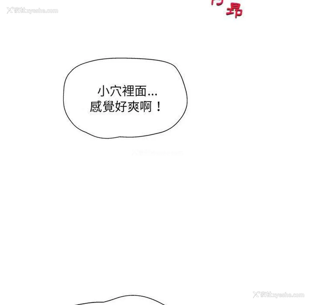 52P - 上司的地雷别乱踩