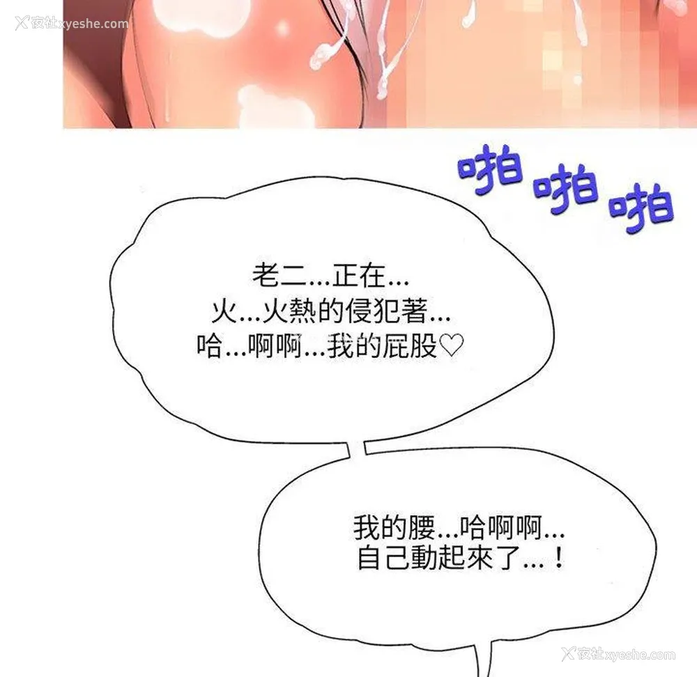 56P - 上司的地雷别乱踩