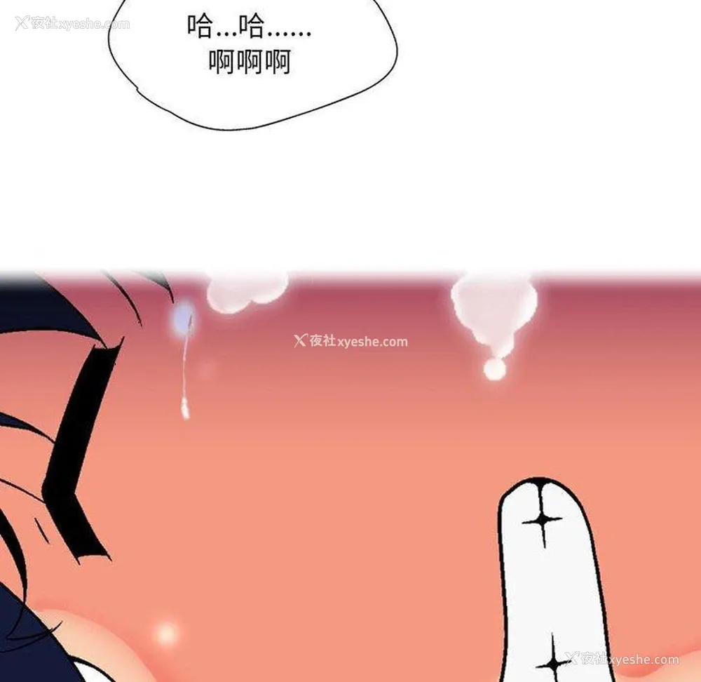 64P - 上司的地雷别乱踩