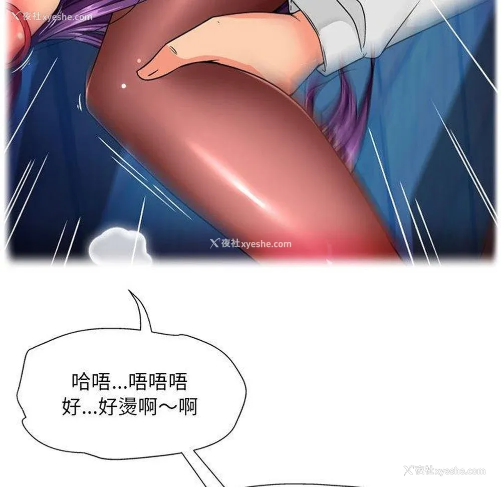 68P - 上司的地雷别乱踩