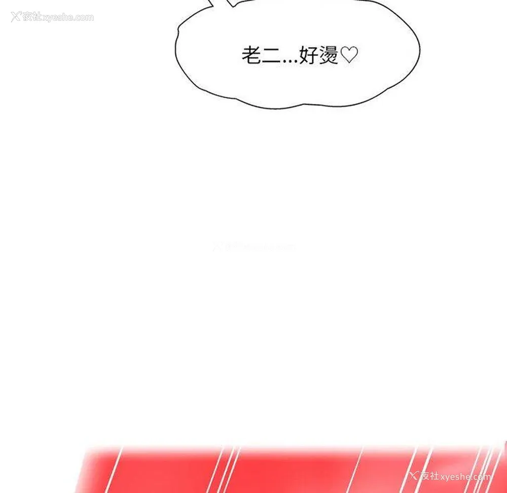 69P - 上司的地雷别乱踩
