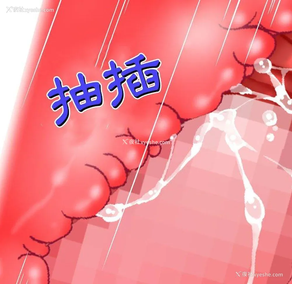 70P - 上司的地雷别乱踩