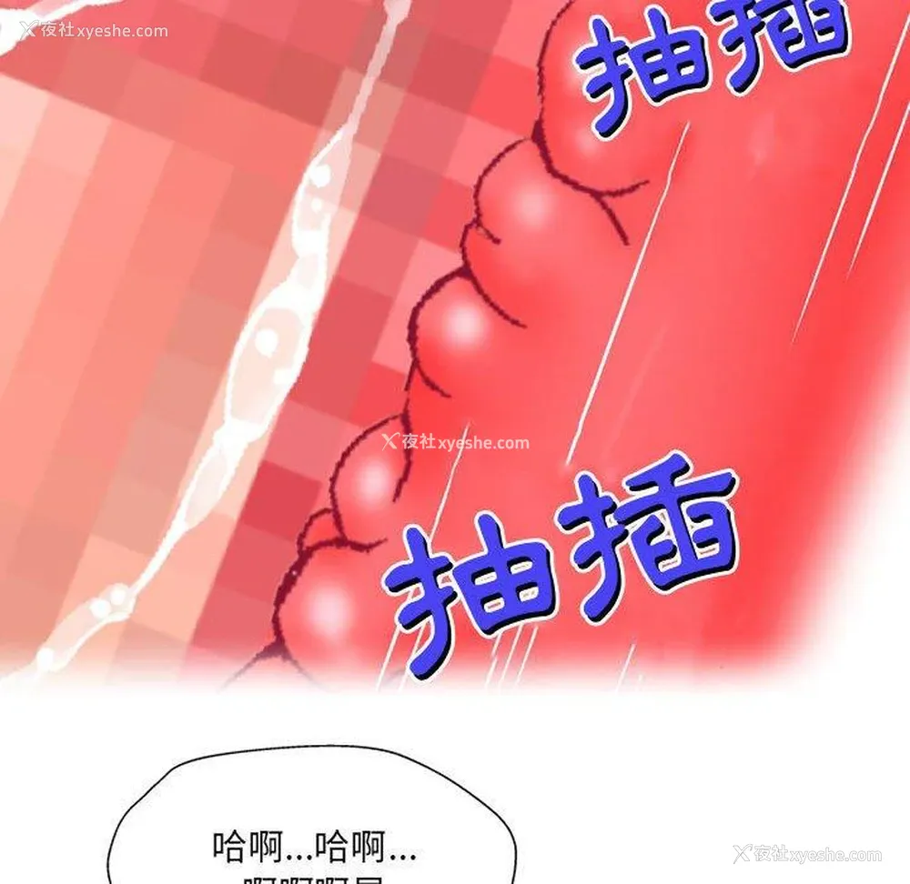 72P - 上司的地雷别乱踩