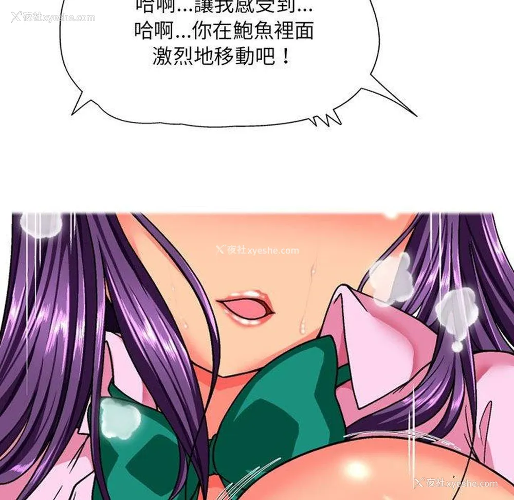 78P - 上司的地雷别乱踩