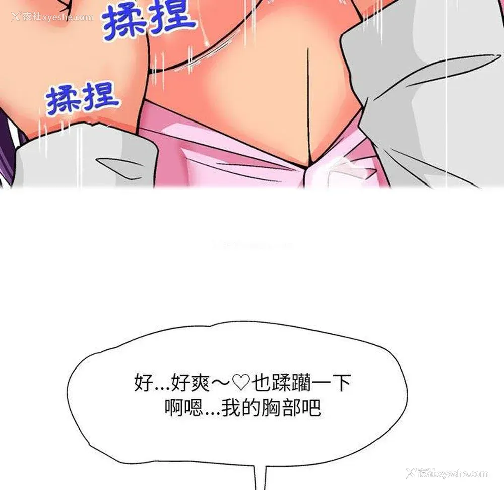 80P - 上司的地雷别乱踩