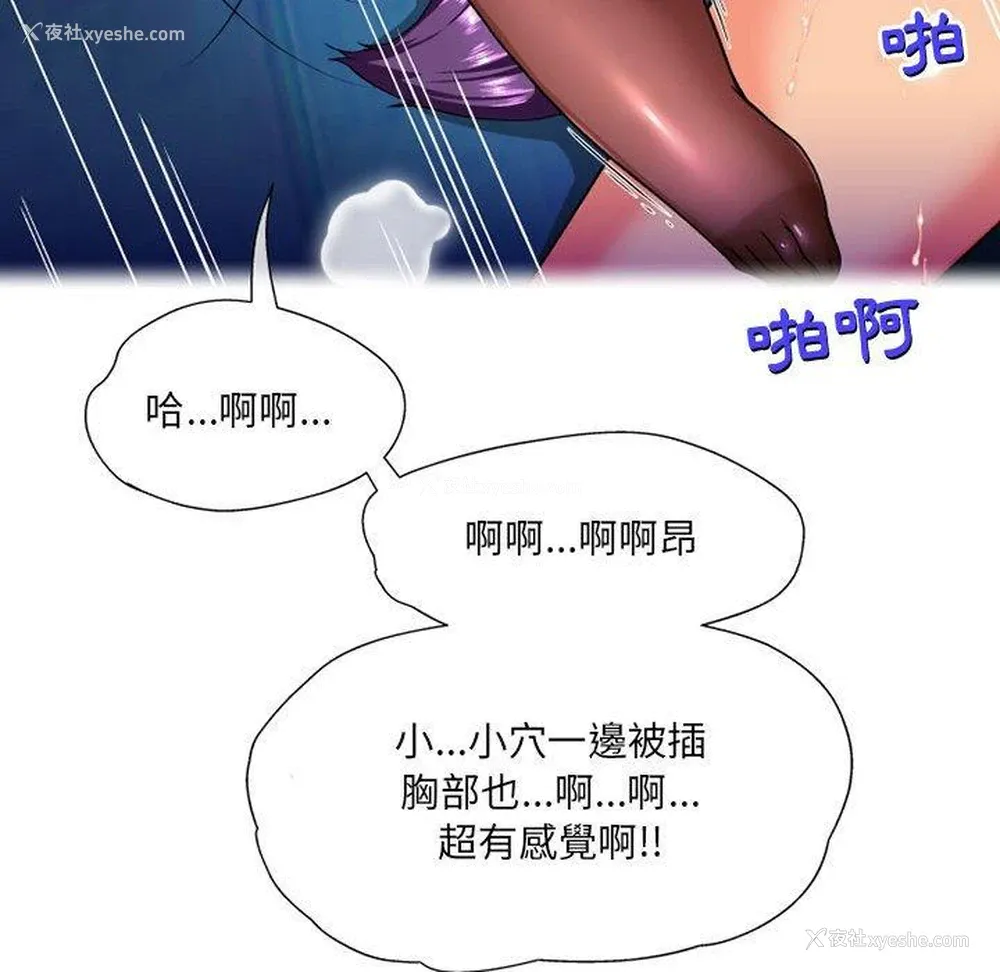 83P - 上司的地雷别乱踩