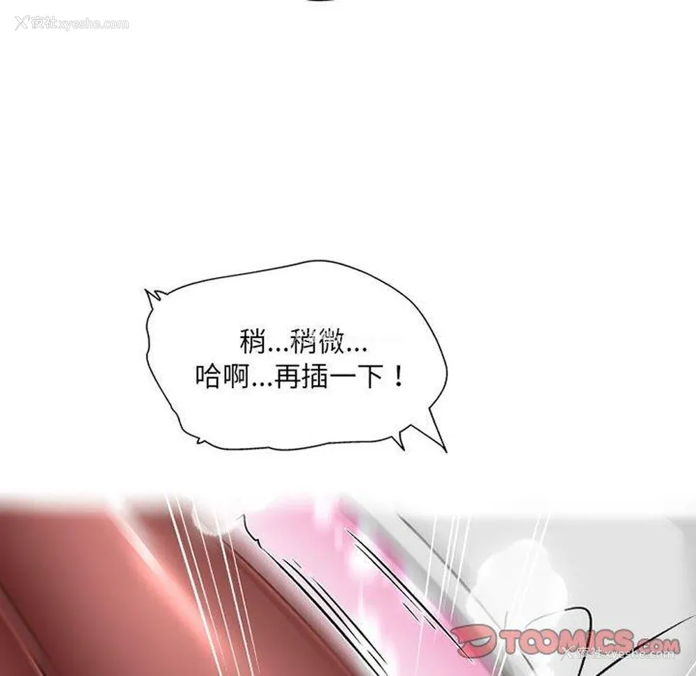 84P - 上司的地雷别乱踩