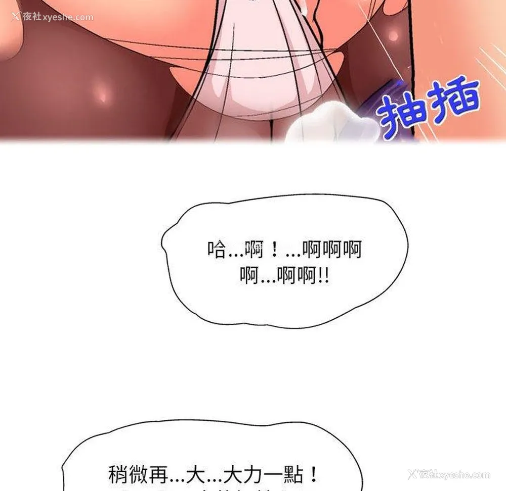 86P - 上司的地雷别乱踩