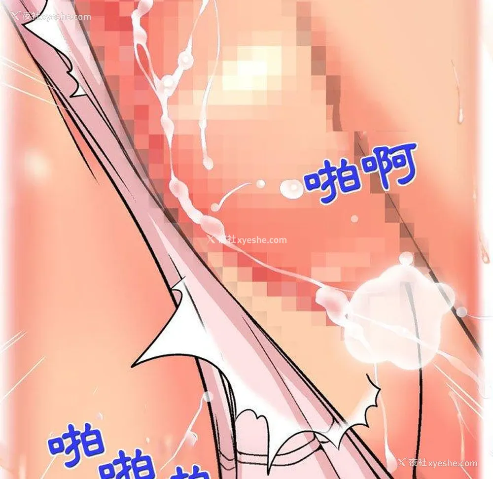 88P - 上司的地雷别乱踩