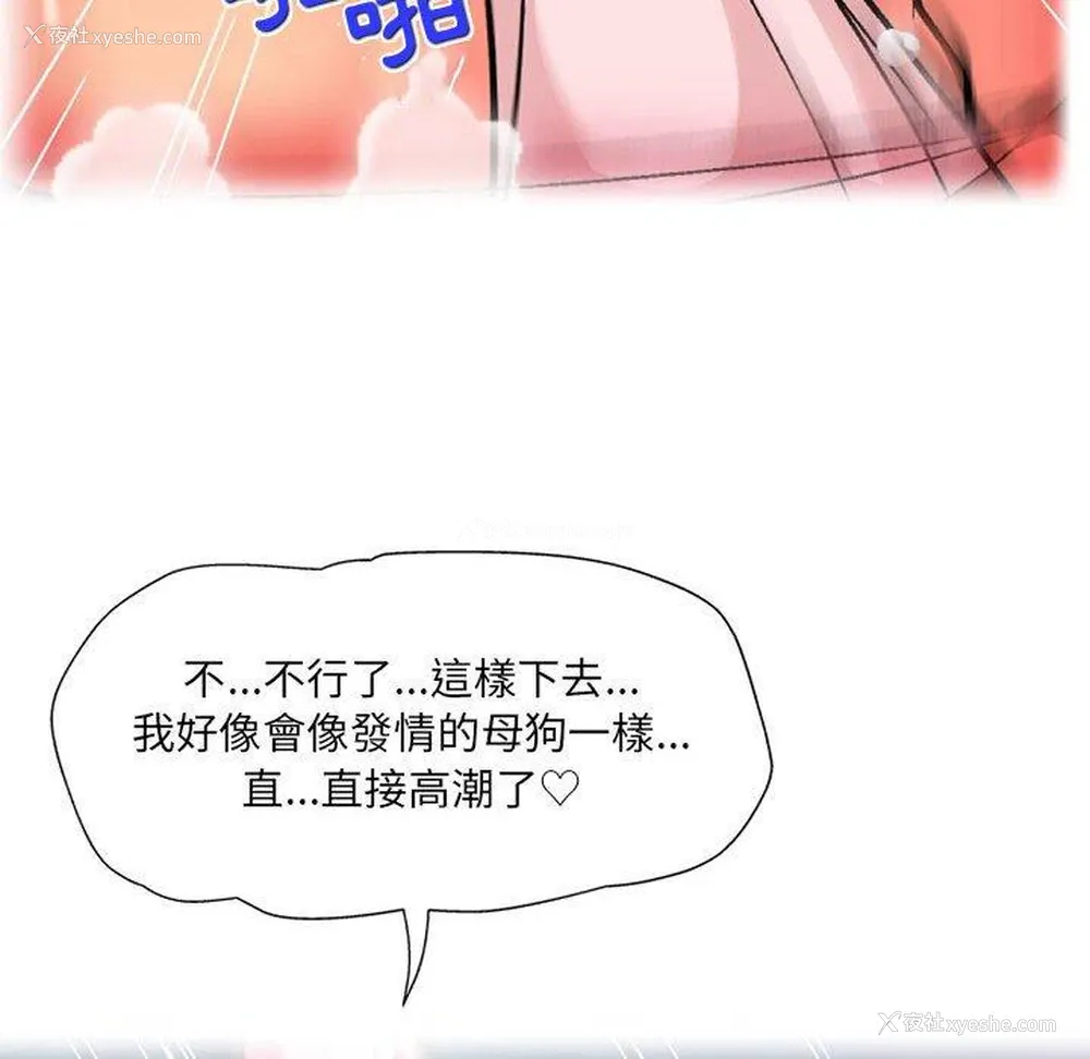 89P - 上司的地雷别乱踩