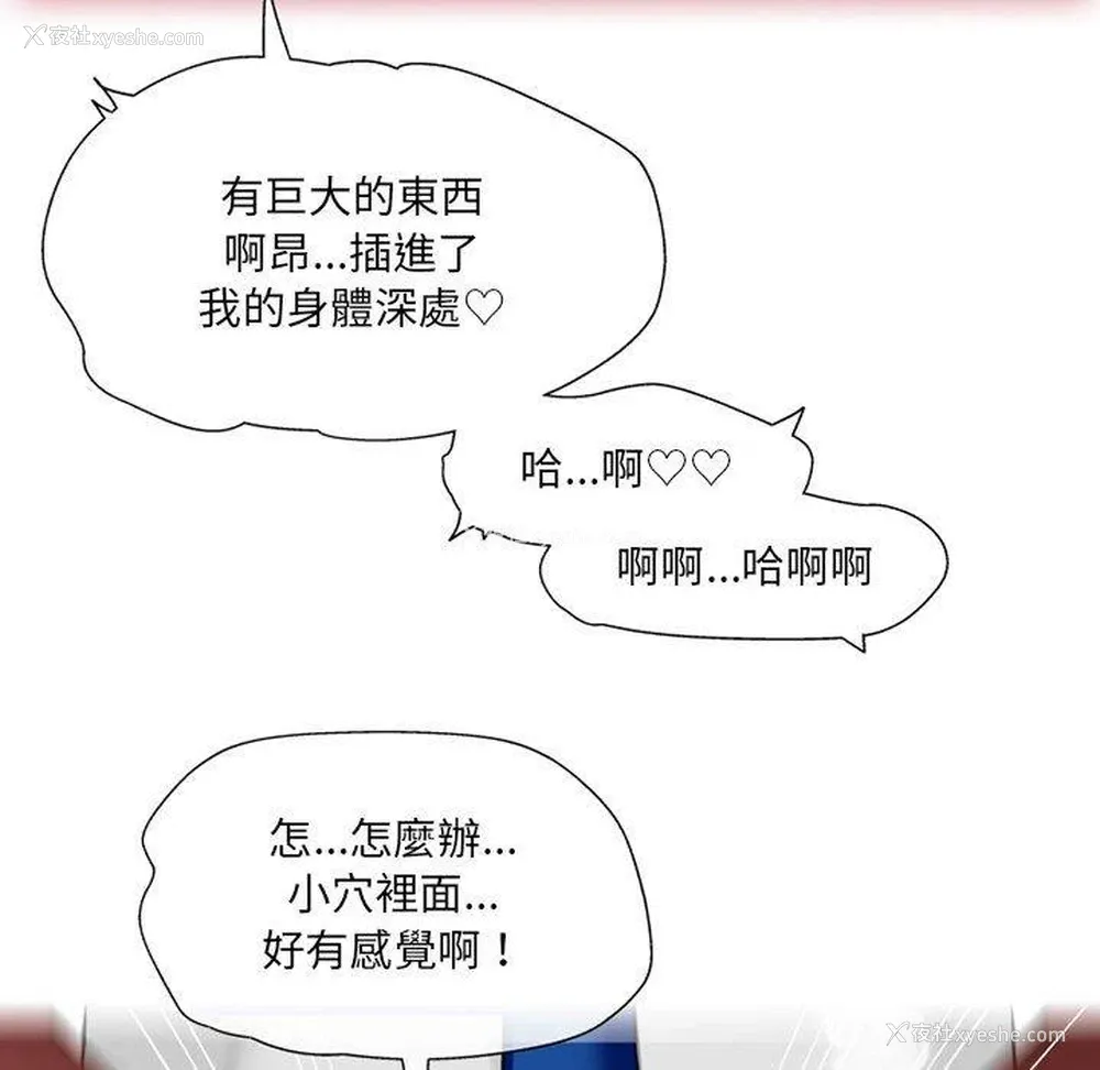8P - 上司的地雷别乱踩