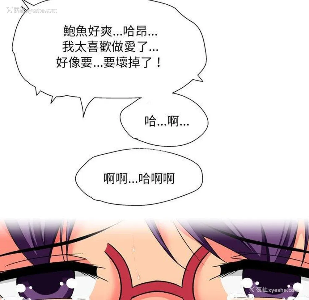 95P - 上司的地雷别乱踩