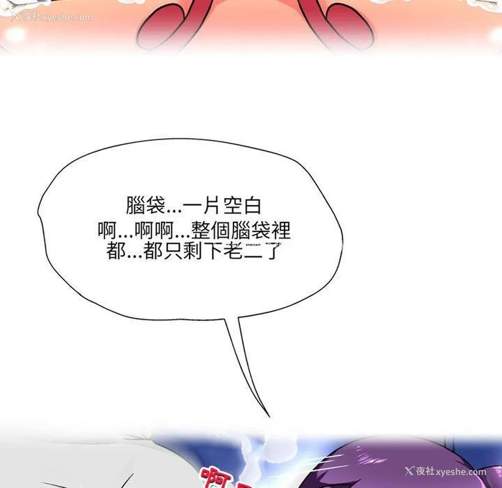 96P - 上司的地雷别乱踩